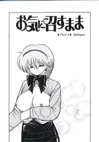 [Miyanishi Kazuaki] Watashi ga Koishita Otakky