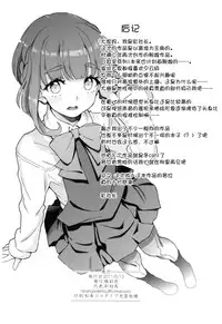 (C92) [Gokusaishiki (Aya Shachou)] Takanami, Tottemo Midarechau kamo!? desu! (Kantai Collection -KanColle-) [Chinese] [朔夜汉化]