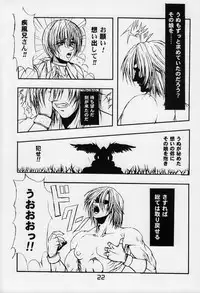 (C70) [Karl Gotch Doujou (Inoue Koutarou)] D4 (Dead or Alive)