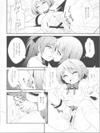 (SC53) [Fukazume Kizoku (Amaro Tamaro)] Lovely Girls' Lily vol.2 (Puella Magi Madoka Magica)