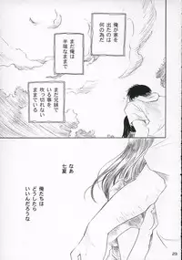 (C67) [Purin Yokochou (Ouka Sushi)] Koi ni Fuku Kaze 1 ~Koushirou~ (Koi Kaze)