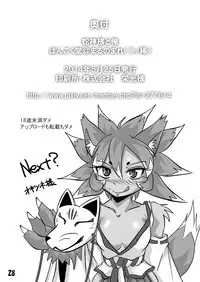 [Marunomare (Bankokudou)] Hebigamisama to Ore [Digital]