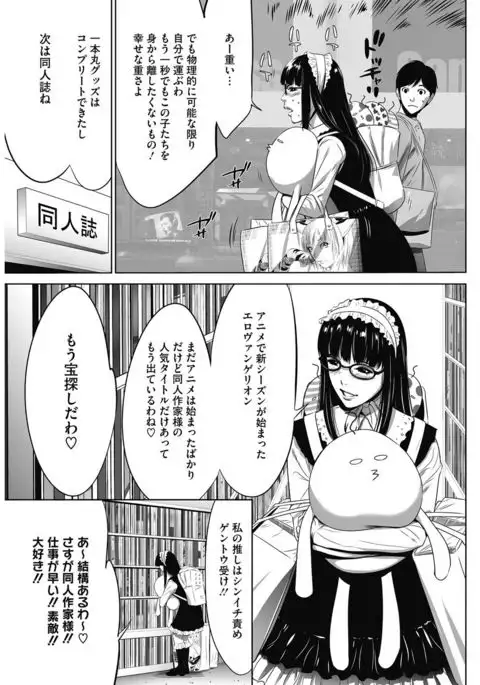 COMIC HOTMiLK Koime Vol. 4