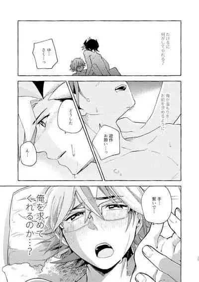 [Hon tama (Nokori 10%)] Nigeyou Yusaku Atami made (Yu-Gi-Oh! VRAINS) [Digital]