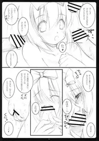 [MINT BLUE (Akeno, Chirorian, MOYURU/n)] Tama Choko! (Saki)