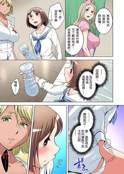 Zetsumetsu Kigu Danshi ~ Boku no Kokan ga Nerawareru Wake | 瀕臨絕種的男子～所有人都在覬覦我的小弟弟 Ch.1-29