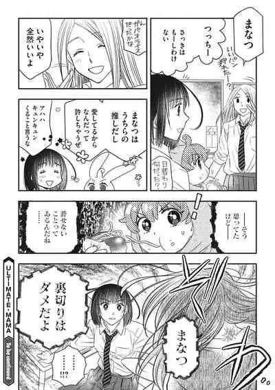 COMIC Megastore DEEP Vol. 34