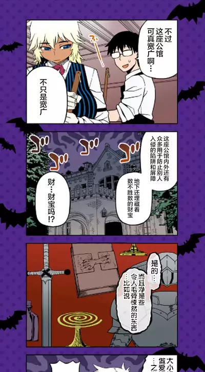 Elisa-sama Goyoujin!!