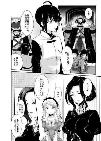 かわいそうな王子様は悪い魔法でお城のメス便器にされてしまいました