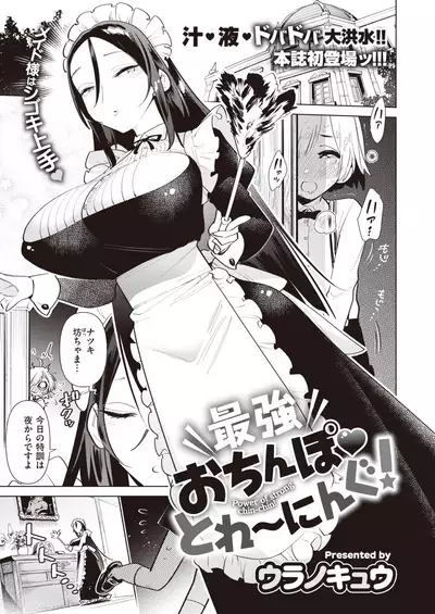 COMIC Kairakuten BEAST 2021-06