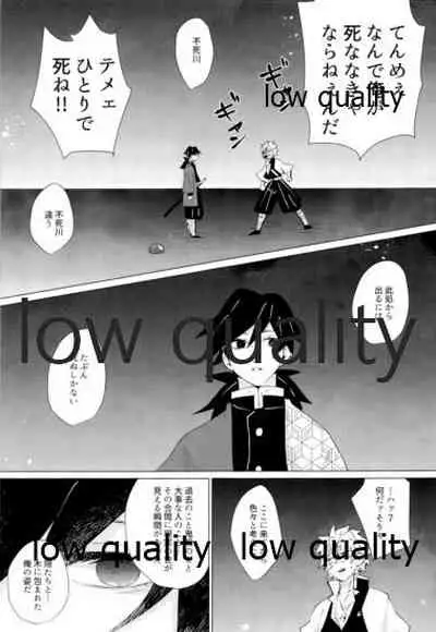 愛しき虎龍は心中に微睡む