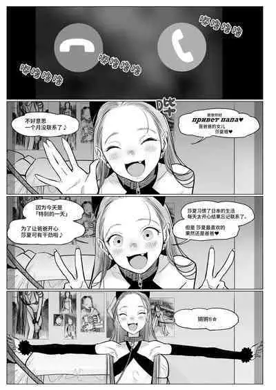 [Rinjuu Circus (Haguhagu)] Sasha-chan ga Youkoso ~Futoshi-kun Route Soushuuhen + α~ [Chinese] [这样很好=汉化组合]