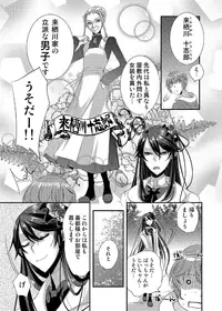 [psohatten] Dress wo Kita Shitsuji ♂ Hikikomori-kun Itadakimasu.