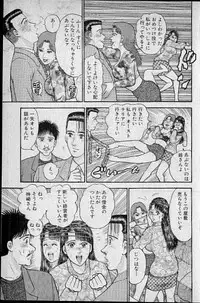 [Murao Mio] Virgin Mama Vol.11