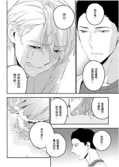 Soine Lovers | 陪睡Lovers