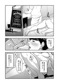 [Tamagou] Tsuma ga Tonari de Netorarete....