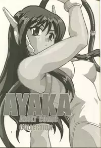 (Brand New Leaf 8) [Studio Katsudon (Manabe Jouji)] AYAKA (To Heart)
