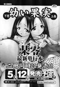 COMIC XO 2007-05 Vol. 12