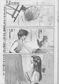Comic Papipo 1998-07
