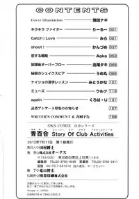 [Anthology] Ao Yuri -Story Of Club Activities-