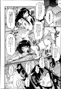 COMIC MUJIN 2013-11