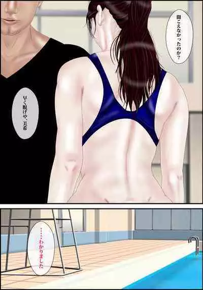 Onna Kyoushi wa Ore no Hahaoya 2