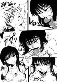 (C79) [Hakubajin (Kosa)] Fukkatsu Kigan (Nurarihyon no Mago)