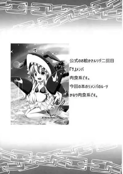 (C92) [Ginshoku Gekkou (Punami)] L♂VE!&L♀VE!! EVERYDAY・EVERYTIME (WIXOSS)