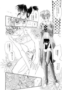 [Unite Souji] Koneko Diary