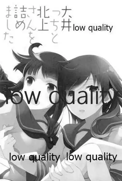 Ooicchi to Kitakami-san o Tsumemashita