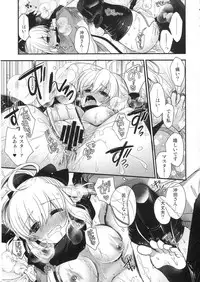 (C91) [otochilu Cafe (Kuroda Nichiru, Izumiya Otoha)] My Room My Love (Fate/Grand Order)