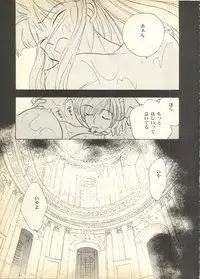 [Anthology] Pai;kuu Dairokugou