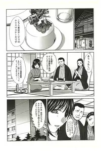 [Itaba Hiroshi] Yu-kkuri Shitene 2