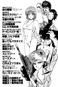 [Amamiya Jun] Koi wa Miracle! v03