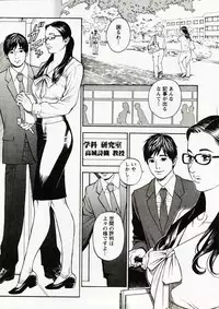 [Izayoi Seishin] In Y Akajuutan Ch. 1-9