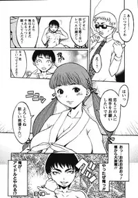 [Kiken Shisou] Kyonyuu no Ori - A cage of big boobs -