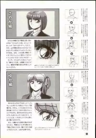 Wendy Magazine Bishoujo Album