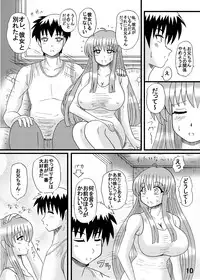 [Neko Melonya (Kurokawa Ryu)] Oniichan Imouto ga Kanojo?