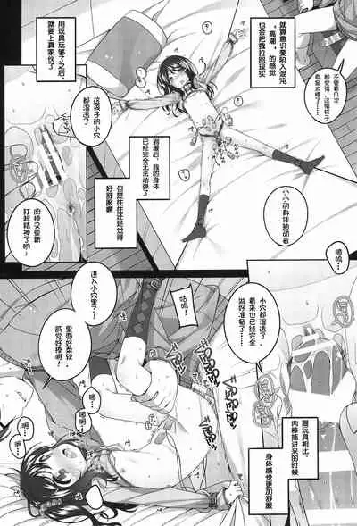 Yukari-chan no Hibi Okasareru Hanashi