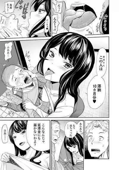 Web Comic Toutetsu Vol. 77