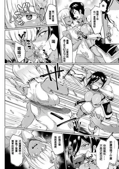 千年隷嬢～マイレディ、 マイマスター～