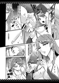(C88) [SOUND MILK (Otochichi)] Princess Sakusei Lesson (Go! Princess PreCure) [Chinese] [沒有漢化]