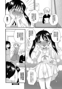 [BENNY’S] Mezase! Seitokaichou (Otokonoko HEAVEN Vol. 39) [Chinese] [瑞树汉化组] [Digital]
