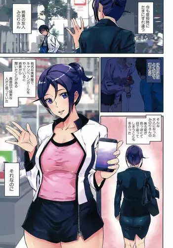 [Ashiomi Masato] Crime Girls