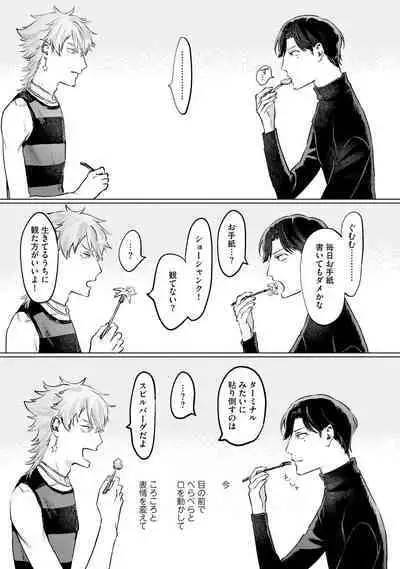 Hitsugi ni Sayonara no Hanataba o