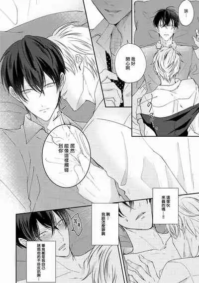 Drastic f Romance | 激烈的F罗曼史 Ch. 1-4