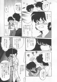 [Maka Fushigi] Neko ja neko ja 2