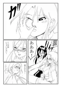 [Nekomajin]Owalinokai