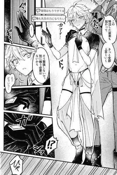 Yokujou Retsujou Hatsujou mo Chimyaku Ijou no Uchi?