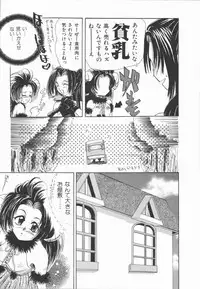 [U-K] Shinsei no Ikenie